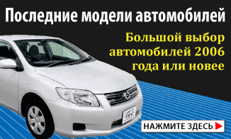 Большой выбор автомобилей 2006 года или новее